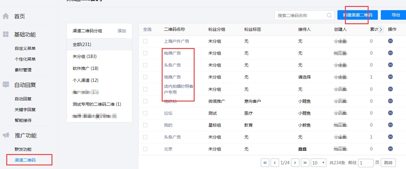 鱼塘软件渠道二维码