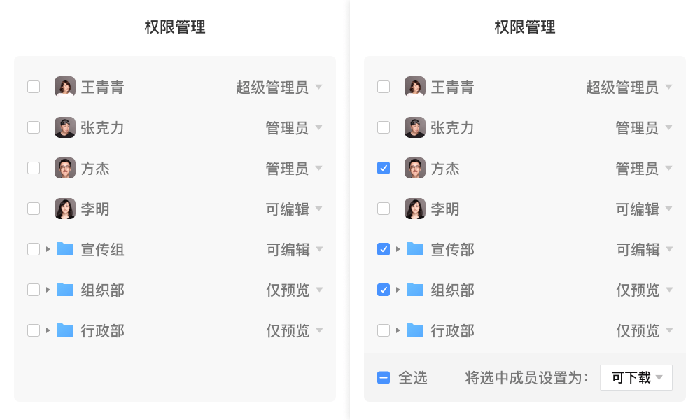 企业微信共享空间权限设置