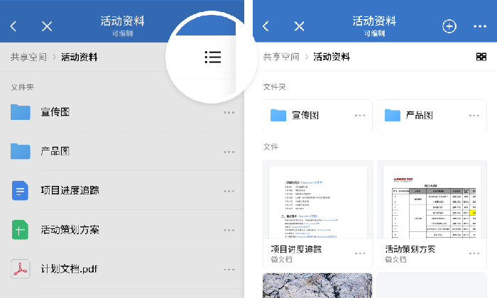 手机查看企业微信微盘文件