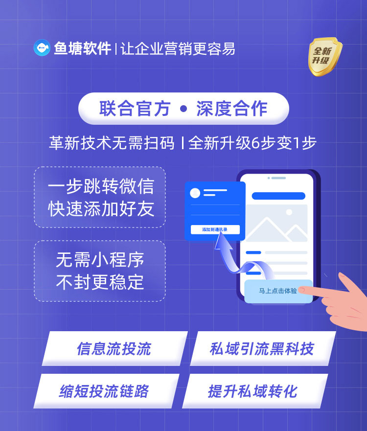 企业微信获客助手怎么开通？